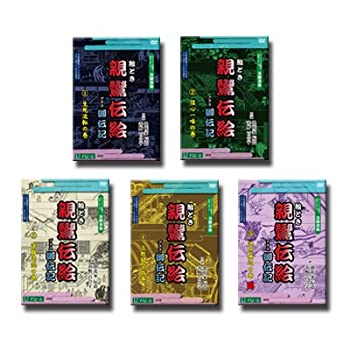 【中古】【非常に良い】すねいるDVD法縁浪曲「絵とき　親鸞伝絵　プラス御伝記　５巻セット」　語り　浪花家辰造・春野百合子