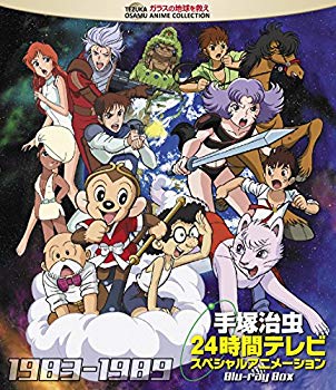 【中古】手塚治虫 24時間テレビ スペシャルアニメーション Blu-ray BOX 1983-1989 w17b8b5