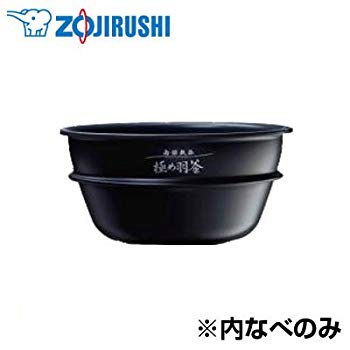 【中古】象印 剪断応力IH炊飯ジャー用 内釜 なべ 南部地方金物 限り羽釜 B399-6B w17b8b5