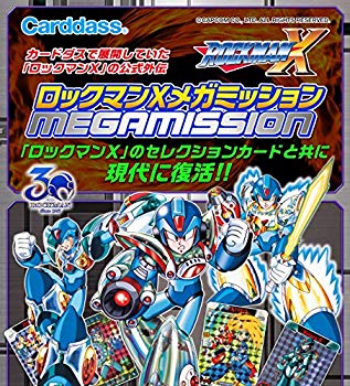 楽天市場】☆ロックマンエグゼ トレジャーBOX -祝！ 20周年の玉手箱