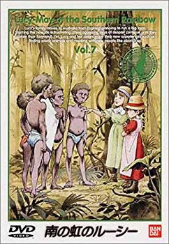 【中古】【非常に良い】南の虹のルーシー(7) [DVD] p706p5g画像