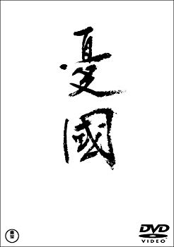 【中古】【非常に良い】憂國 [DVD] o7r6kf1