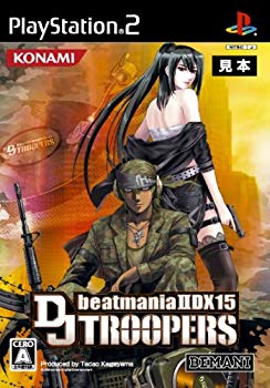【中古】【非常に良い】ビートマニア II DX 15 DJ TROOPERS｜ドリエム店