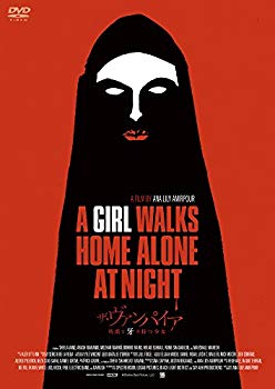 【中古】【非常に良い】ザ・ヴァンパイア~残酷な牙を持つ少女~ [DVD]｜ドリエム店