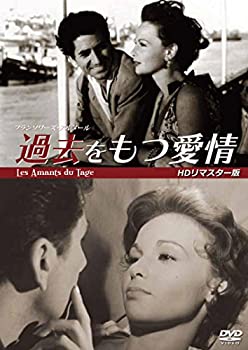 【中古】【非常に良い】過去をもつ愛情 HDリマスター版【初DVD化】 10,975円
