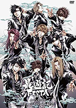 【中古】【非常に良い】イベントDVD「最遊記FESTA 2017 ステージイベント-最会-」 dwos6rj