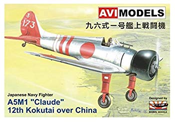 【中古】【非常に良い】アビモデル 1/72 九六式一号艦上戦闘機 第12航空隊・中国 プラモデル AVI72001 n5ksbvb
