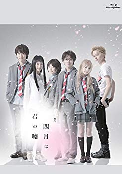 【中古】【非常に良い】舞台「四月は君の嘘」Blu-ray *初回生産限定版 n5ksbvb