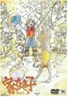 【中古】【非常に良い】家なき子 Vol.3 [DVD] cm3dmju