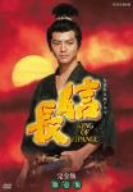 【中古】NHK大河ドラマ 信長 完全版 第壱集 [DVD]｜ドリエム店