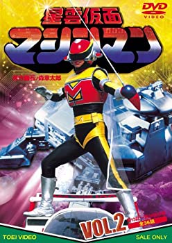 【中古】【非常に良い】星雲仮面マシンマン VOL.2 [DVD]