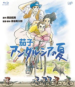 【中古】【非常に良い】茄子 アンダルシアの夏 [Blu-ray] 2mvetro