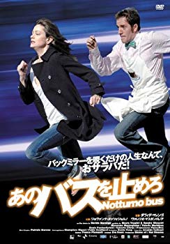 【中古】あのバスを止めろ [DVD] wgteh8f