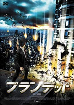 【中古】【非常に良い】ブランデッド [DVD]｜ドリエム店