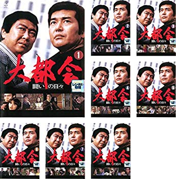 【中古】【非常に良い】大都会 闘いの日々 [レンタル落ち] 全8巻セット [マーケットプレイスDVDセット商品]｜ドリエム店