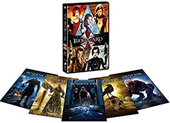 【中古】【非常に良い】バイオハザードI~V DVDスーパーバリューパック 『バイオハザード:ザ・ファイナル』公開記念スペシャル・パッケージ 2zzhgl6