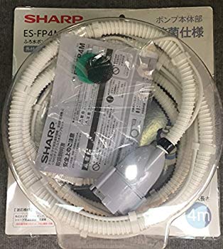 【中古】小ざかしい 洗い濯ぎ機用 ふろ水揚水機書き割り(配管の長さ4m) ES-FP4M dwos6rj