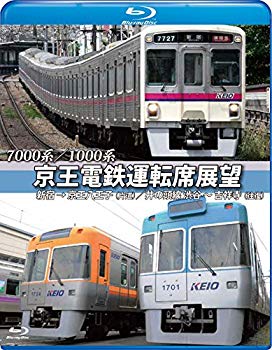 【中古】【非常に良い】京王電鉄運転席展望【ブルーレイ版】新宿→京王八王子/井の頭線 渋谷~吉祥寺【往復】 [Blu-ray] n5ksbvb