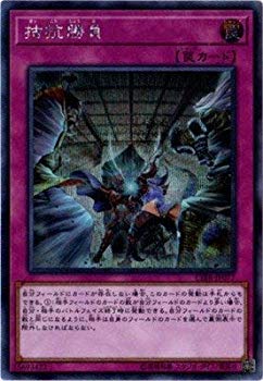 【中古】【非常に良い】遊戯王/第10期/02弾/CIBR-JP077　拮抗勝負【シークレットレア】 n5ksbvb 16,402円