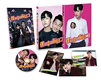【中古】【非常に良い】僕の中のあいつ [DVD]