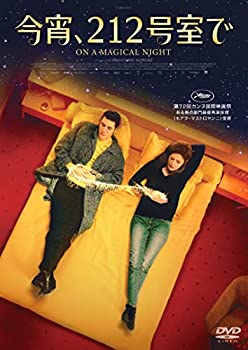【中古】【非常に良い】今宵、212号室で [DVD]