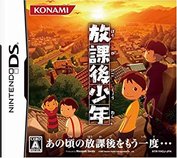 【中古】【非常に良い】放課後少年 6g7v4d0