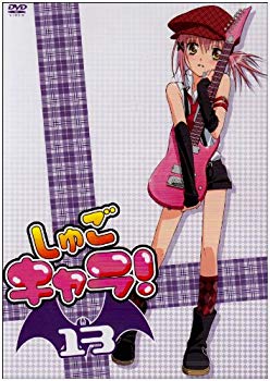 【中古】しゅごキャラ!(13)(通常版) [DVD] 2mvetro