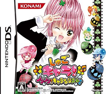 【中古】しゅごキャラ! ご機嫌! キャラな音楽的リズム♪
