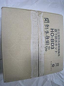 【中古】日立 直下排水キット（直下排水 L形パイプ）HITACHI HO-BD3 wyw801m