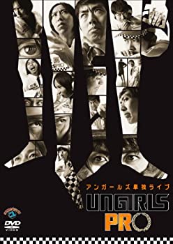 【中古】アンガールズ単独ライブ「UNGIRLS PRO」 [DVD]