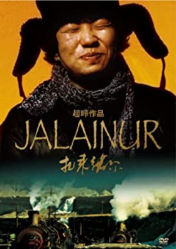 【中古】【非常に良い】ジャライノール [DVD]｜ドリエム店