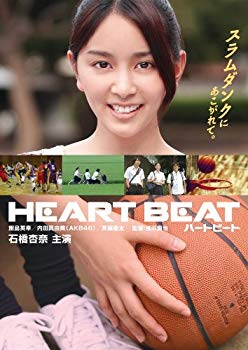 【中古】Heart Beat [DVD] rdzdsi3
