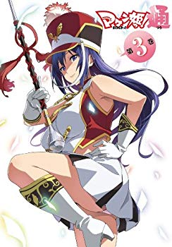 【中古】【非常に良い】マケン姫っ! 通 第3巻 DVD限定版 9jupf8b