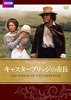 【中古】【非常に良い】キャスターブリッジの市長 BBC文芸ドラマ [DVD]
