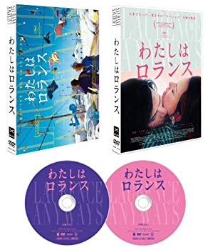 【中古】【非常に良い】わたしはロランス(特典DVD1枚付き2枚組) 9jupf8b