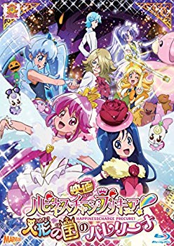 【中古】映画ハピネスチャージプリキュア!人形の国のバレリーナ Blu-ray 特装版｜ドリエム店