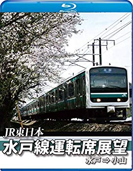 【中古】水戸線運転席展望【ブルーレイ版】 [Blu-ray] n5ksbvb 6,671円