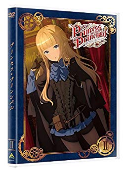 【中古】【非常に良い】プリンセス・プリンシパル II [DVD] n5ksbvb