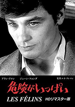 【中古】危険がいっぱい HDリマスター版 [DVD] z2zed1b