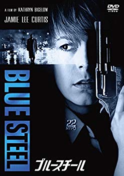 【中古】【非常に良い】ブルースチール HDニューマスター版 [DVD] z2zed1b 11,282円
