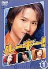 【中古】ルーキー! 第1巻 [DVD]