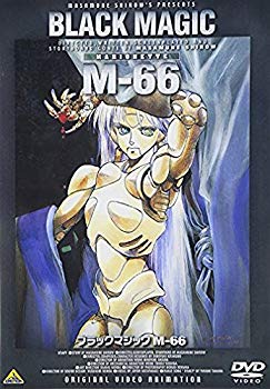 【中古】ブラックマジック M-66 [DVD] p706p5g 5,740円