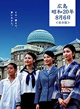 【中古】【非常に良い】涙そうそう 広島・昭和20年8月6日 完全版 [DVD] 9,521円