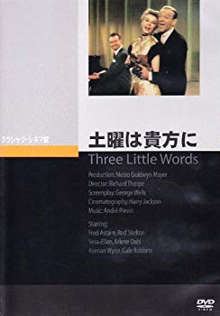 【中古】土曜は貴方に [DVD] 6g7v4d0
