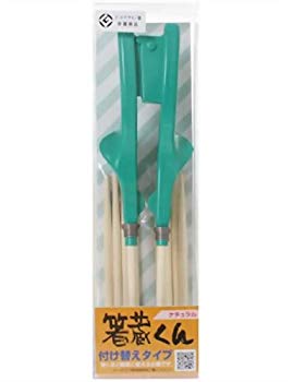 【中古】箸ぞうくん ナチュラル (箸先5膳付) 2mvetro