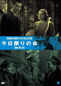 【中古】【非常に良い】今日限りの命 [DVD] g6bh9ry