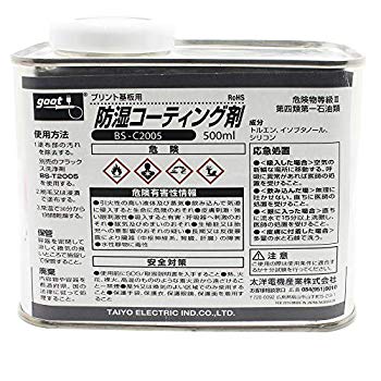 【中古】goot 基板用防湿上塗り剤 500mL BS-C2005 g6bh9ry
