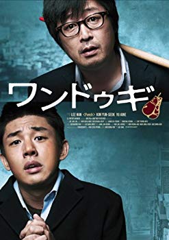【中古】ワンドゥギ [Blu-ray]｜ドリエム店
