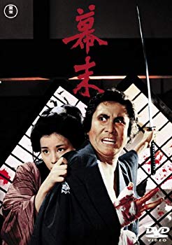 【中古】【非常に良い】幕末 [東宝DVDシネマファンクラブ] rdzdsi3