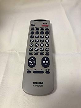 【中古】【人並み外れたに好いたらしい】東芝 テレビ受像機遠隔操作 CT-90123 d2ldlup